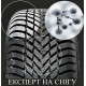 Купить Nokian Snowproof 2 185/65 R15 88T