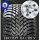 Купить Nokian Snowproof 2 195/65 R15 91T